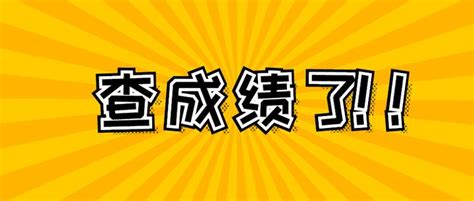 怎样查询贵州省2022年8月27日事业单位联考笔试成绩呢？ 知乎