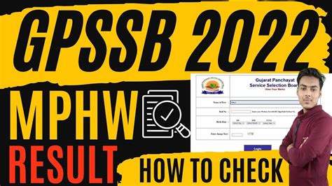 Gpssb Mphw Result 2022 How To Check Gujarat Mphw Result 2022 YouTube