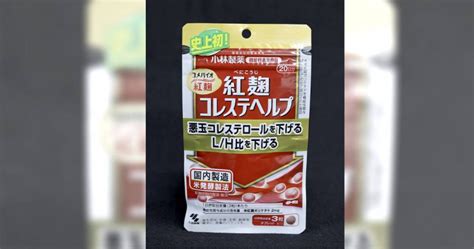 小林製藥毒紅麴釀120死 日本政府終確定元凶是「軟毛青黴酸」 生活 Ctwant