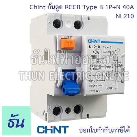 100A AC 100mA ขว 10KA Type B RCD DC 6mA EV RCCB 40 OFF