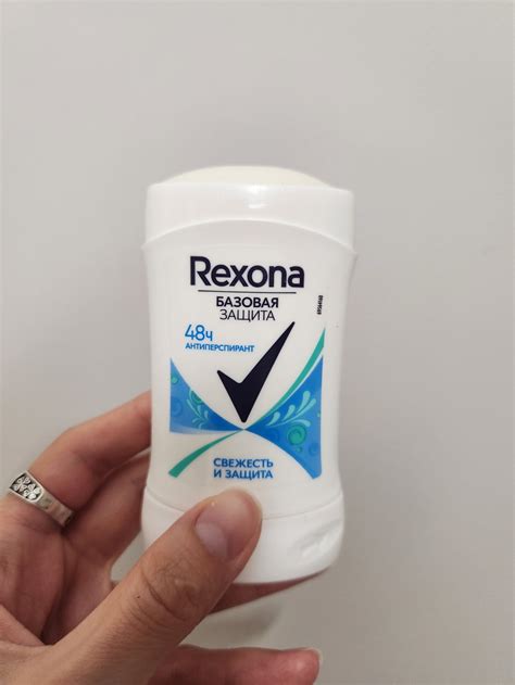 Rexona