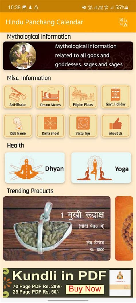 Hindi Panchang Calendar Apk Android