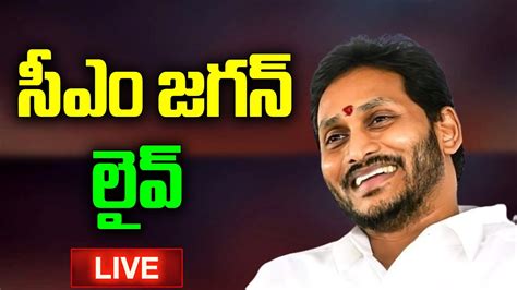 Live Cm Ys Jagan Inaugurates Government Medical Colleges In Ap