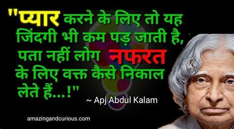 Apj Abdul Kalam Motivational Quotes Hindi Best Motivational Quotes