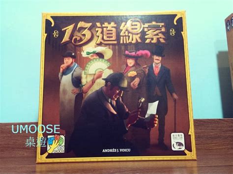 遊幕思 南港桌遊店 Umoose 桌遊 聚會空間