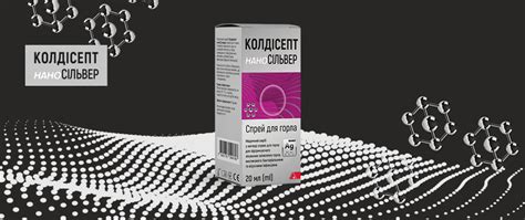 Колдісепт