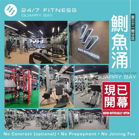 247 Fitness鰂魚涌店現已開幕！