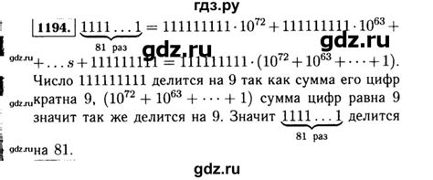 ГДЗ задание 1194 алгебра 7 класс Макарычев, Миндюк