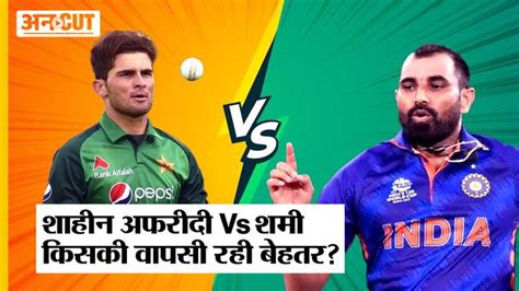 Mohammed Shami And Shaheen Afridi Are Making A Comeback To Their