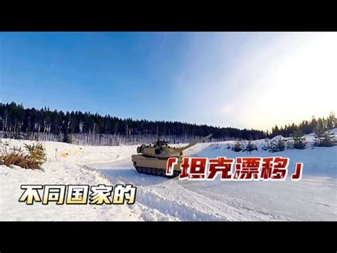 Tank Drift In Different Countries Youtube