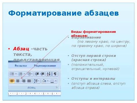 Как выровнять текст по левому и правому краю в ворде: Выравнивания ...