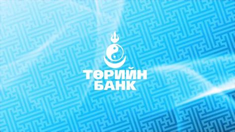 Төрийн банк: Цагаан сар - YouTube