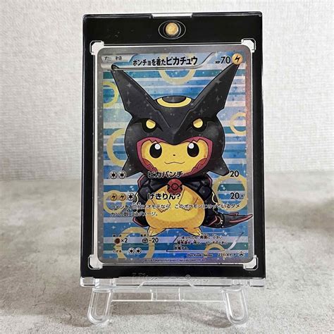 ポケモン 【ポンチョを着たピカチュウ】黒レックウザ ポケカ 231xy Pの通販 By Magii ｜ポケモンならラクマ