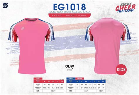 เสอกฬา เสอฟตบอล EGO EG1018 ขายสง ราคาสง ราคาถก EGO EG1018