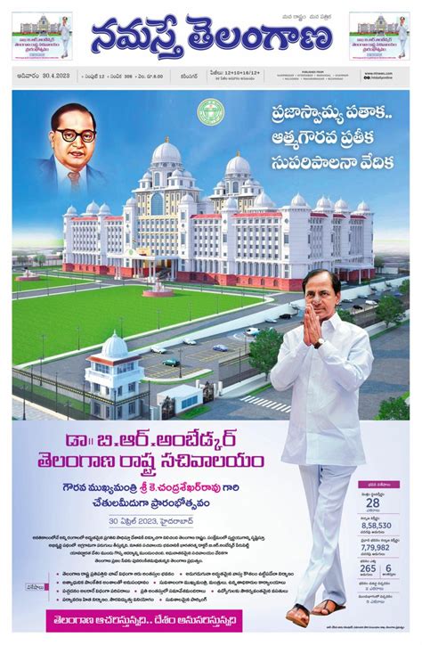 Namaste Telangana Telangana April Digital Discountmags