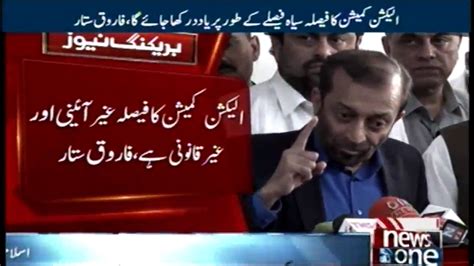 Farooq Sattar Addresses Media In Karachi Video Dailymotion