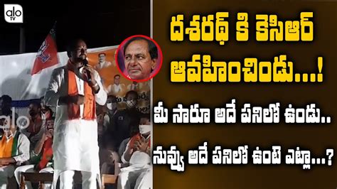 BJP MLA Raghunandan Rao Funny Comments On CM KCR Laxmapur BJP Vs