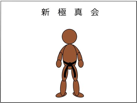 極真空手｜（初心者用イラスト解説）組手の構えからの回し蹴りの蹴り方をマスターする！ 極真カラテ黒帯への道