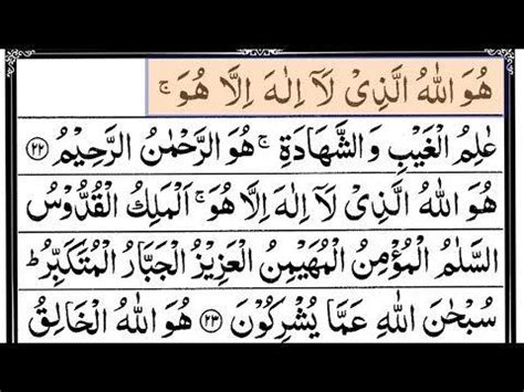 Detail Surat Al Hasyr Ayat Koleksi Nomer