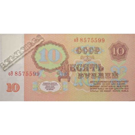 Банкноты ПРИДНЕСТРОВЬЯ