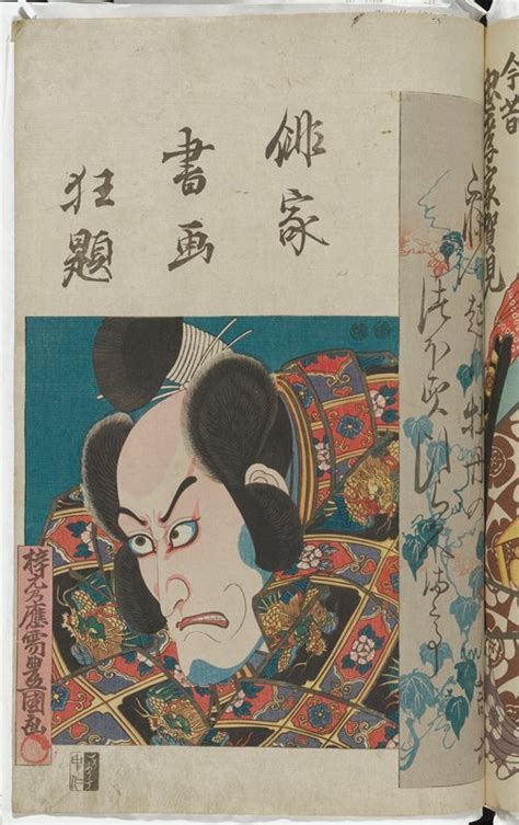 Mia Japanese And Korean Art On Twitter Utagawa Kunisada Actor