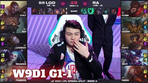 Lgd Vs Ra Game Week Day Lpl Spring Lgd Gaming Vs Rare