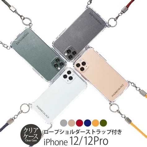 『ロープショルダーストラップ付きクリアケース』 Iphone12 12pro ショルダー ケース クリア 透明 背面 シェル クリアケース