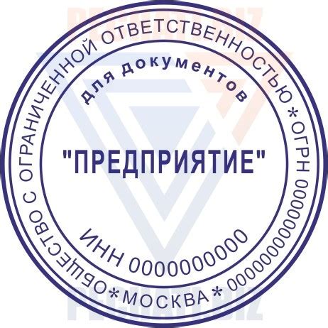 Печать для документов образцы 2024 года в Москве