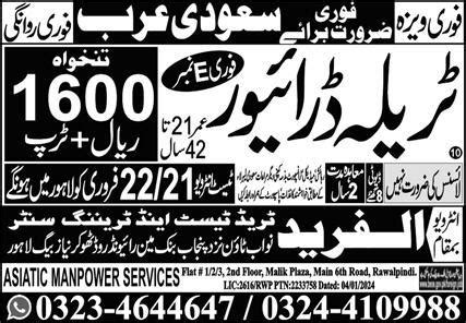 Traila Driver Jobs Open In Saudi Arabia Job Advertisement