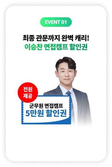 에듀윌 9급 23년 군무원 풀서비스