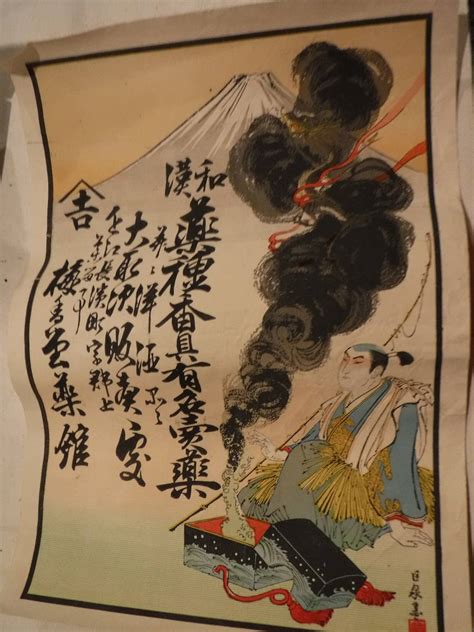 ヤフオク 刷物・版画 引札 和漢薬商 浦島太郎・富士山図 1