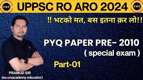 Uppcs Ro Aro Previous Year Queation Paper Special Exam Part