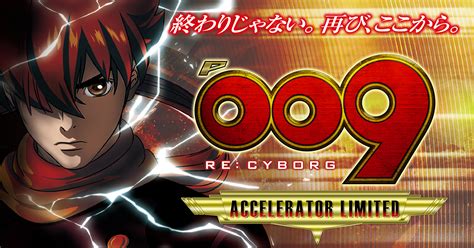 TOP｜P 009 RE:CYBORG ACCELERATOR EDITION｜ニューギン