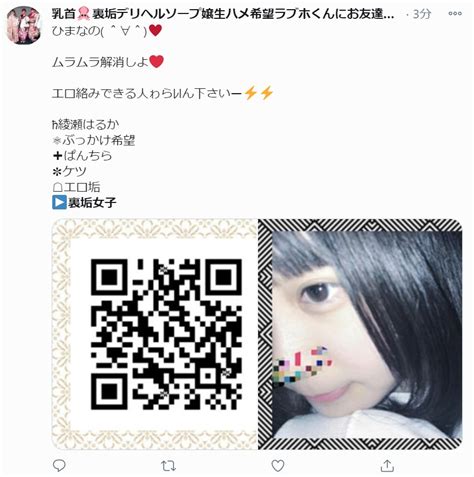 Twitterの裏垢女子とは99 出会えない！そのカラクリを徹底解説！ 貧困男子