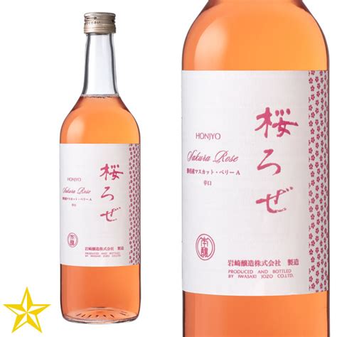 山梨百貨店 山梨ワイン ロゼワイン 辛口 マスカットベーリーa 岩崎醸造 ホンジョー桜ろぜ 720ml