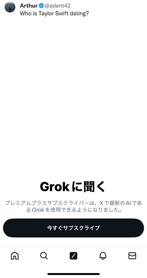 ついに公開！x 旧twitter）で使えるllm「grok」を使ってみた！性能や使用感を紹介 Aitech