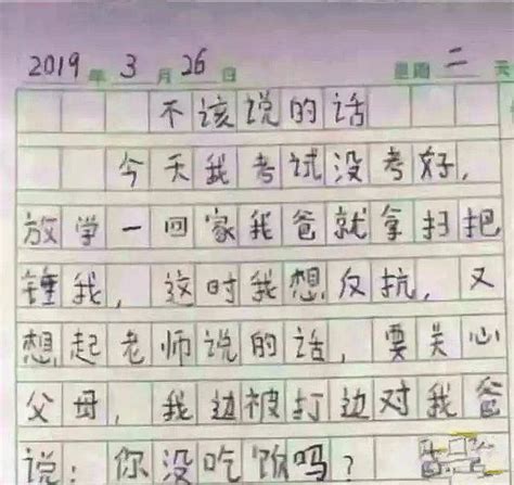 小學生作文「媽媽睡覺的樣子」，老師：不能什麼都給孩子看！人才 每日頭條