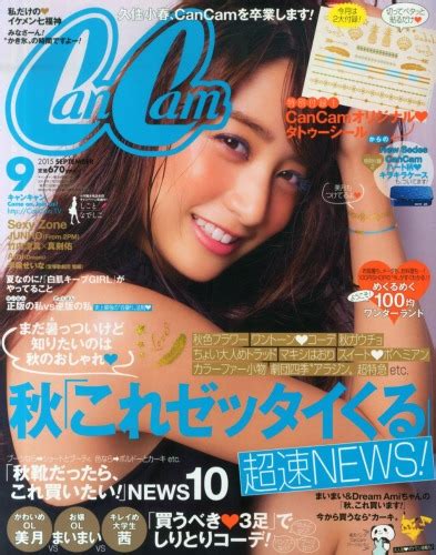 Cancam キャンキャン2015年 9月号 Can Cam編集部 Hmvandbooks Online 029010915