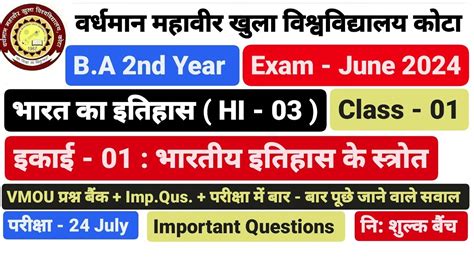 VMOU kota Exam June 2024 B A 2nd Year History Paper HI 03 भरत