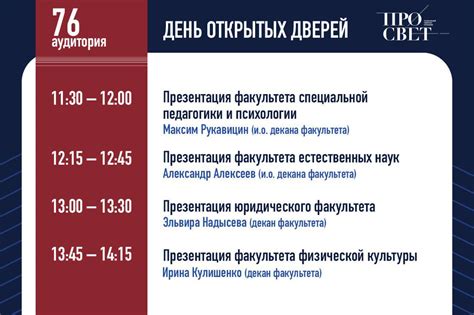 Государственный университет просвещения приглашает абитуриентов ...