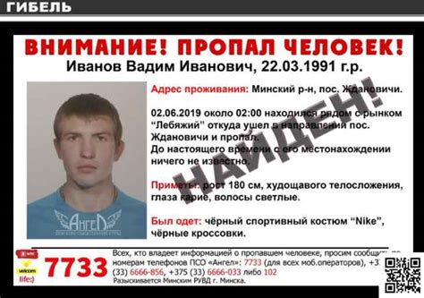 В Беларуси найдены трое пропавших мужчин – все погибли: новости ...
