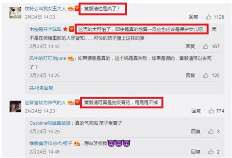 「實錘王黃毅清」微博再次發文，網友看後：送了8個字給黃毅清 每日頭條