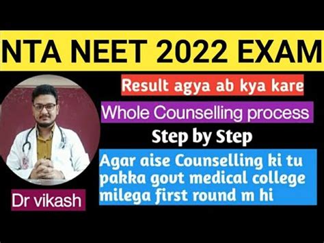 Finally Neet 2022 Result Declared Result Ane Ke Bad Kaya Kre Full