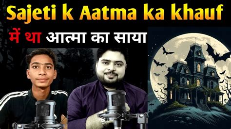 Sajeti K AATMA KA Khauf Horror Podcast Subscriber Real Story Real