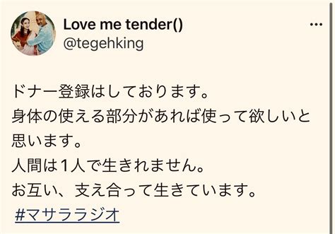 サニーフランシス On Twitter マサララジオ 日曜日紹介した作品 “みんな生きてる、二つ目の 誕生日” さまざまな方面から感心感動