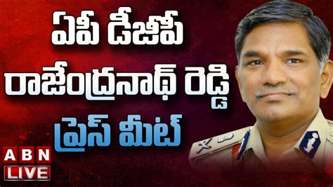 LIVE AP DGP Rajendranath Reddy Press Meet LIVE ABN Telugu YouTube