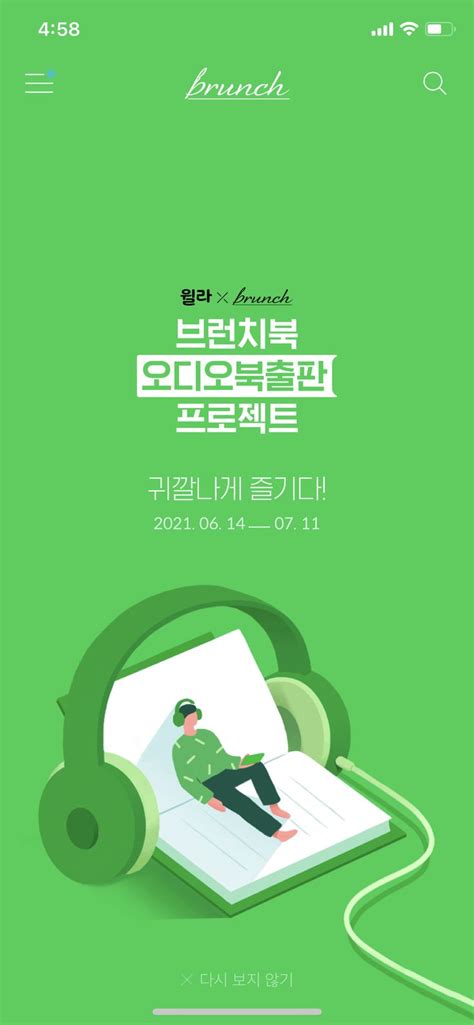 북커버에 있는 Meerye Chang님의 핀 프로모션 배너 배너 웹 배너 디자인