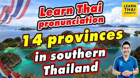 Learn Thai Pronunciation How To Pronounce 14 Provinces In Southern