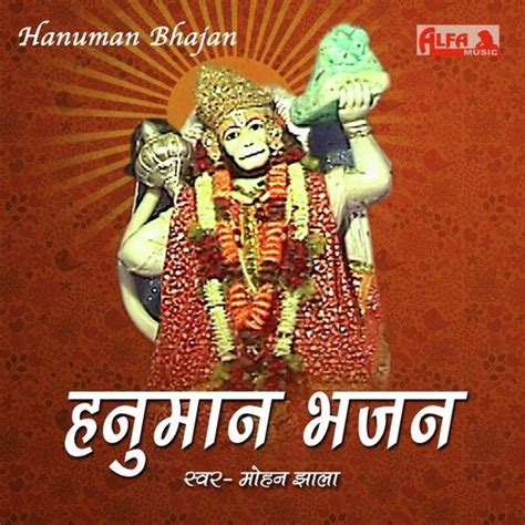 HANUMAN BHAJAN SONGS, Download Mohan Jhala Hanuman Bhajan Album MP3 ...