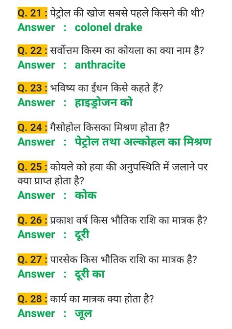 Gk Questions About Upsc General Knowledge Gk In Hindi Artofit